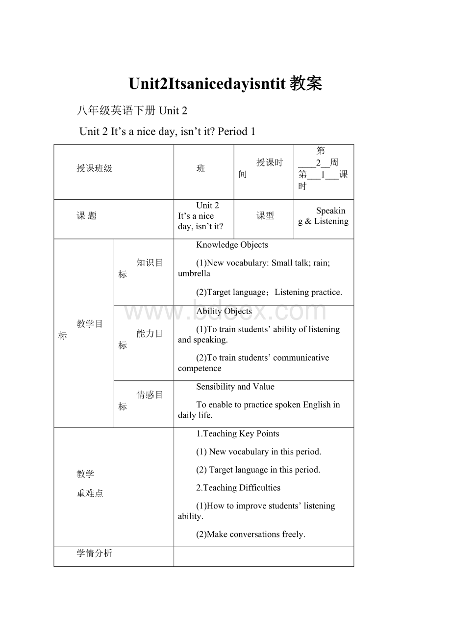 Unit2Itsanicedayisntit教案.docx_第1页