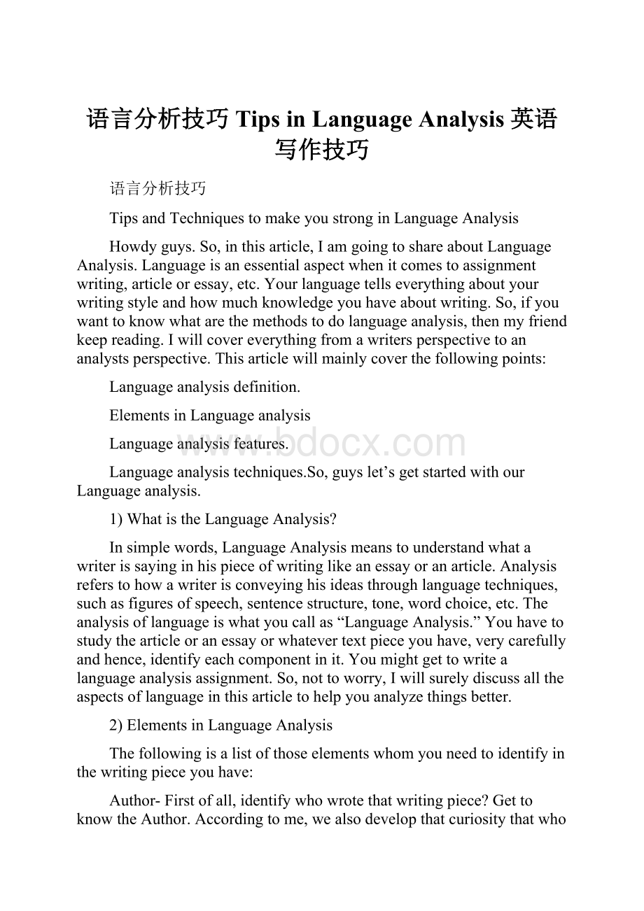 语言分析技巧 Tips in Language Analysis 英语写作技巧.docx_第1页