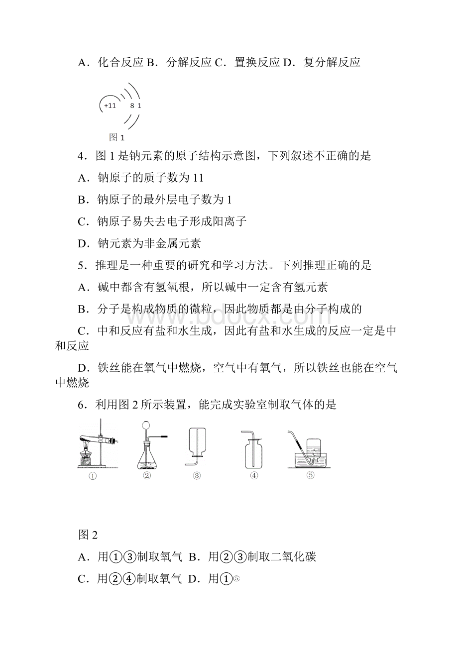 河北省理综中考试题和答案.docx_第2页