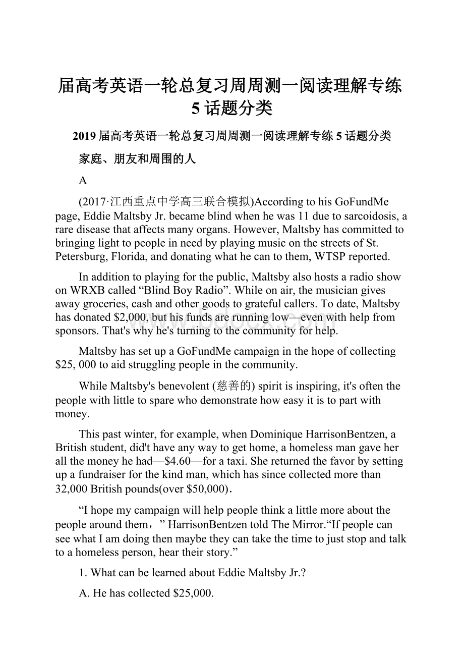 届高考英语一轮总复习周周测一阅读理解专练5话题分类.docx