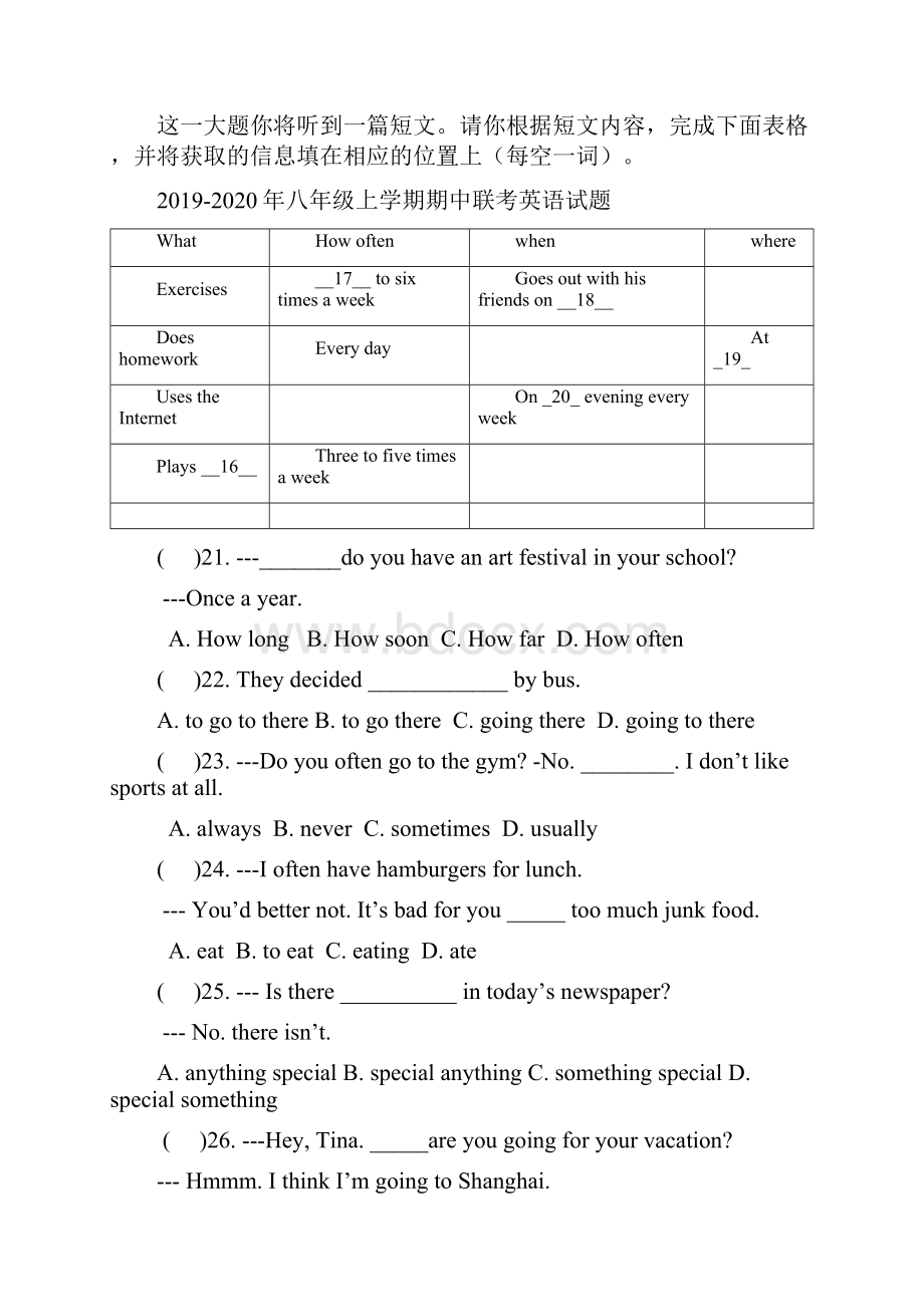 八年级上学期期中联考英语试题.docx_第3页