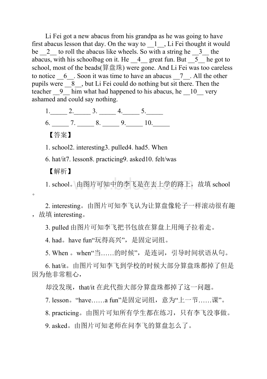 人教版新初二unit2一般现在时 教案.docx_第2页