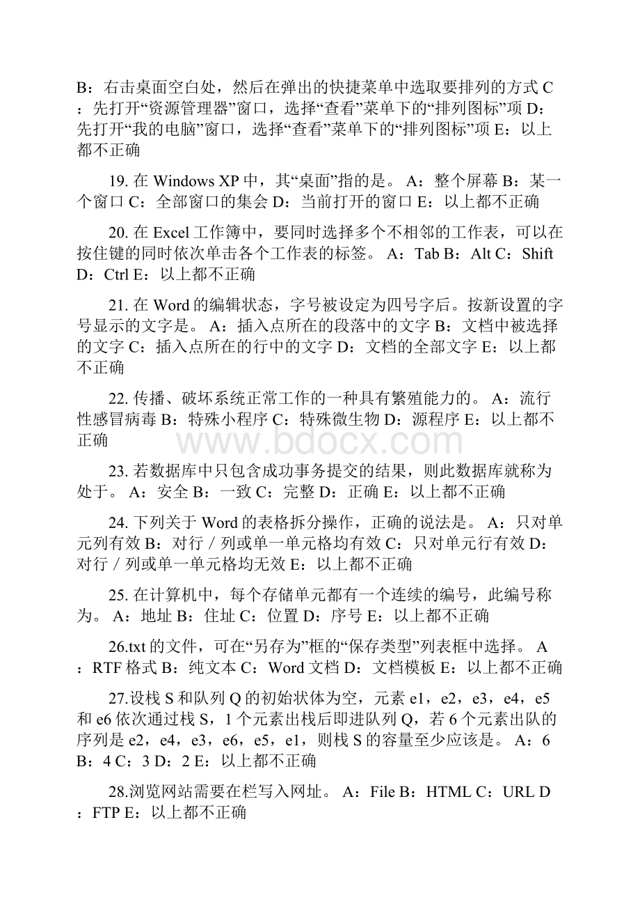 广西银行招聘考试会计基础总论考试题.docx_第3页