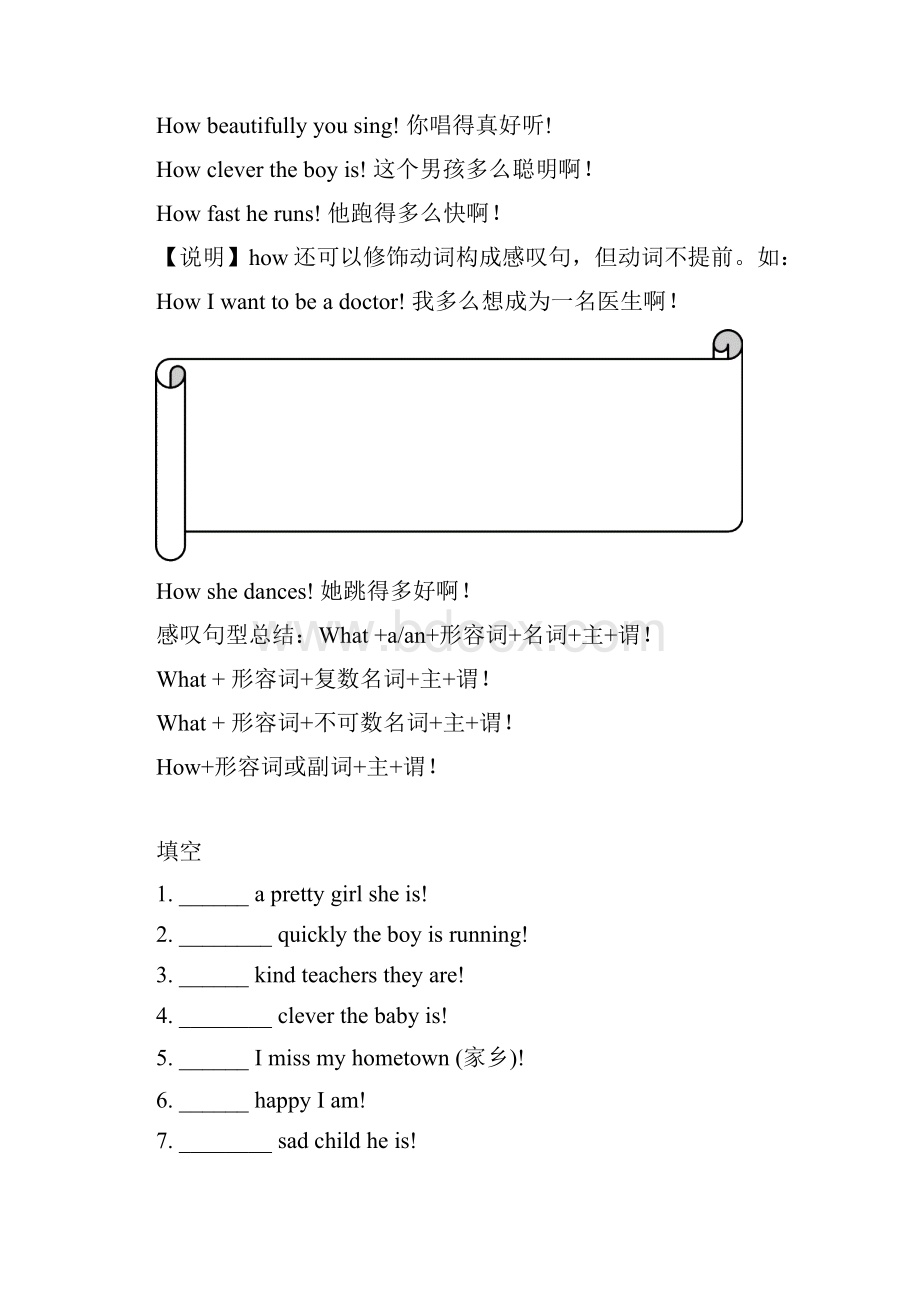 小升初语法专项 四.docx_第2页