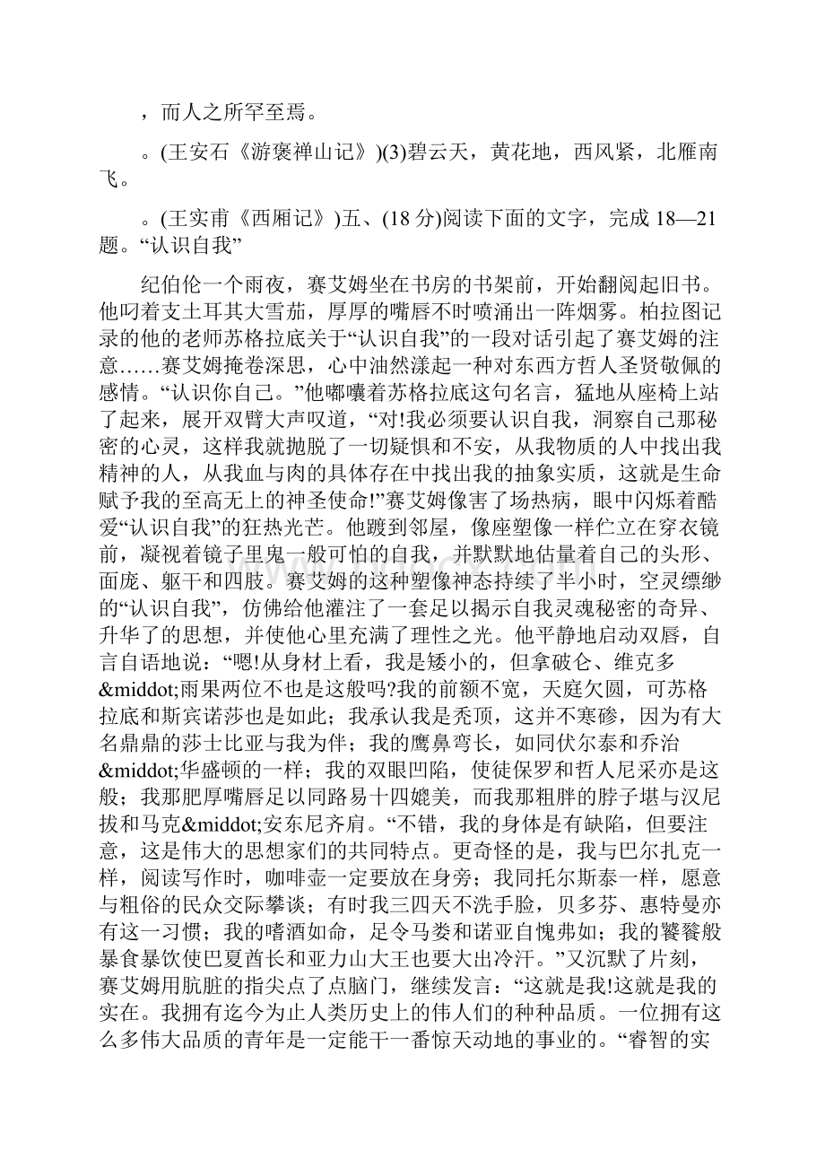 普通高等学校招生全国统一考试辽宁卷精品教育doc.docx_第2页