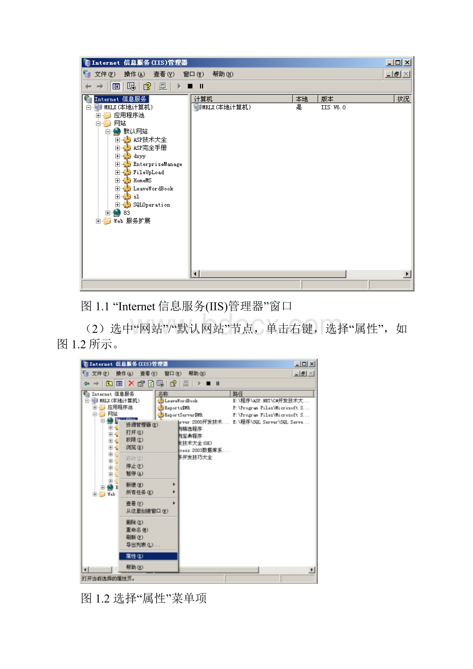 购物车系统设计与实现.docx_第2页