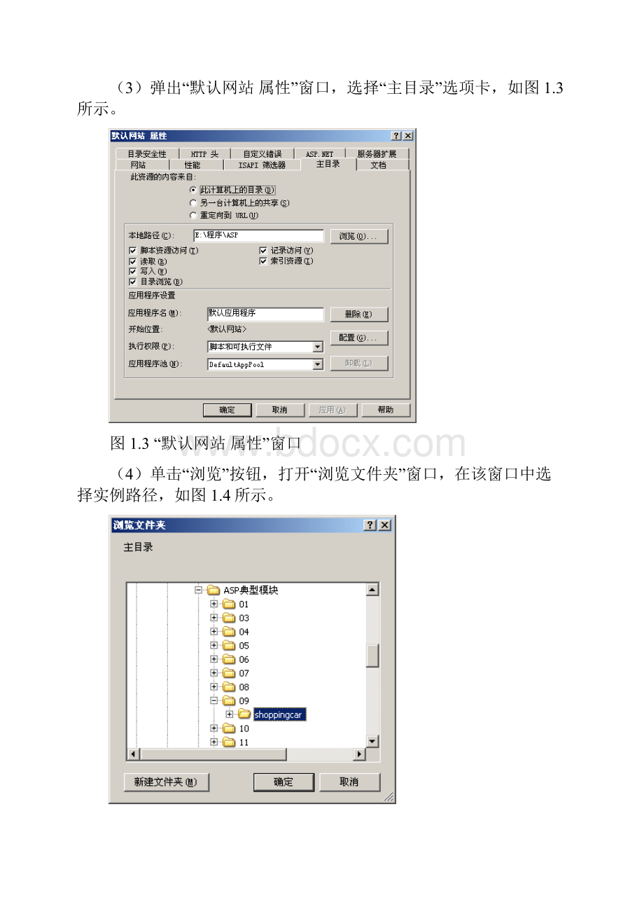 购物车系统设计与实现.docx_第3页