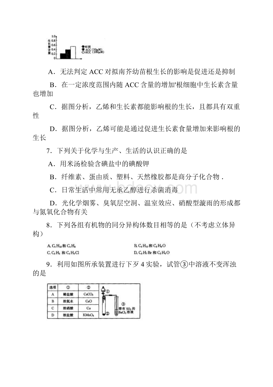 届陕西省安康市高三教学质量调研第四次模拟考试理科综合试题及答案.docx_第3页