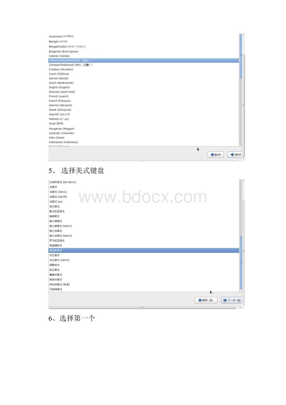 CentOS安装过程.docx_第3页