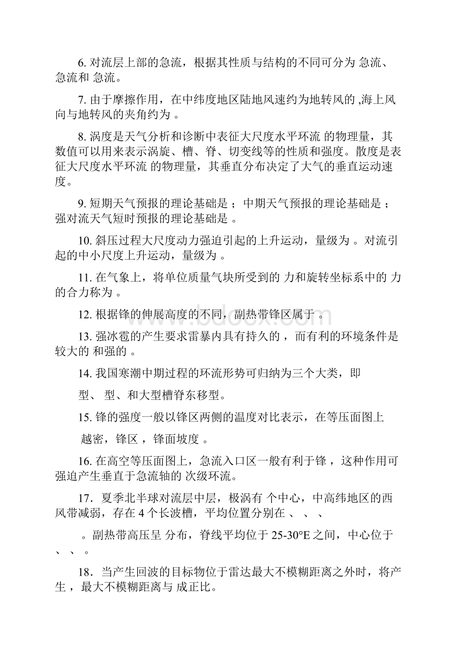 第三届技能竞赛试题基本理论业务规范试题.docx_第2页