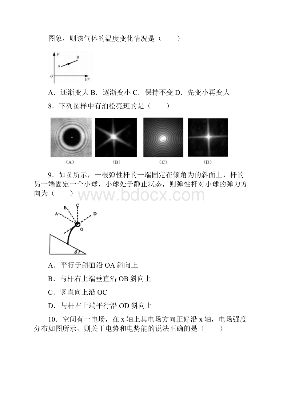 高考模拟试题物理.docx_第2页