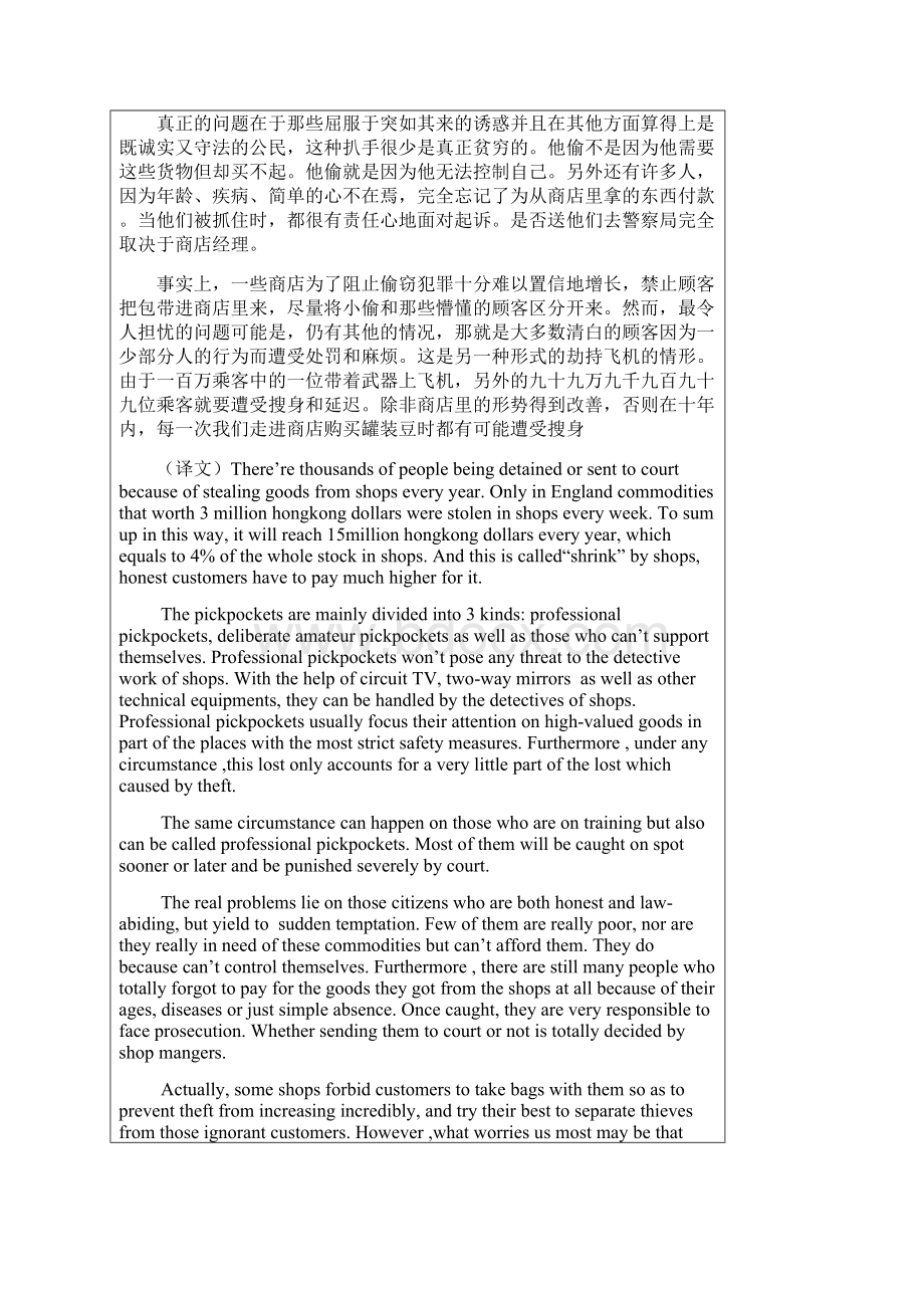 翻译实习作业模板.docx_第2页