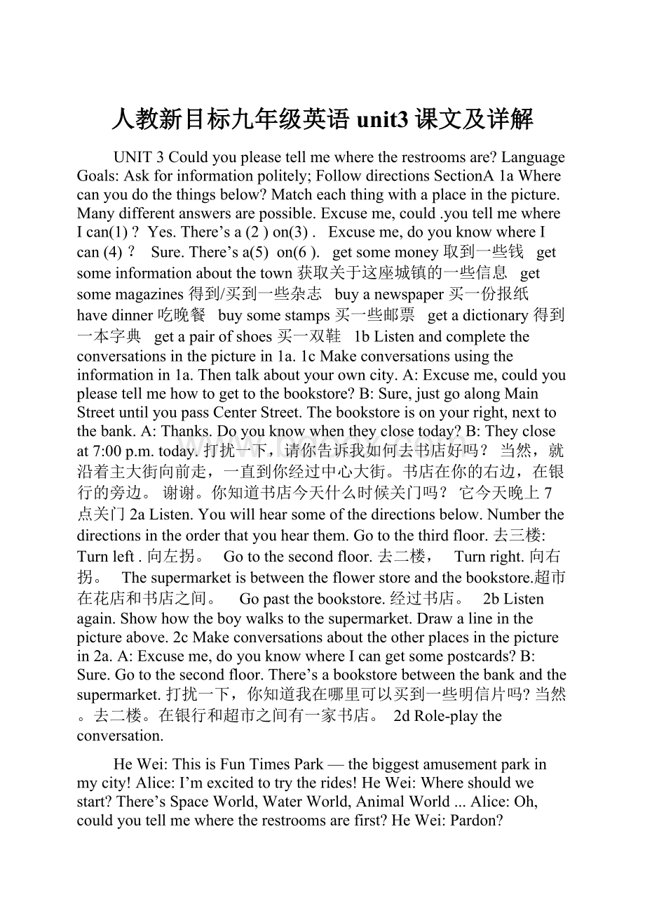 人教新目标九年级英语unit3课文及详解.docx