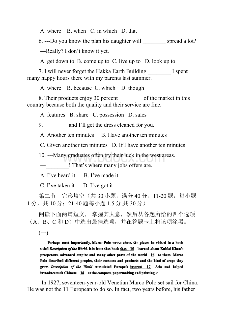 山东省 威海市 文登市届高三第三次统考英语及答案.docx_第2页