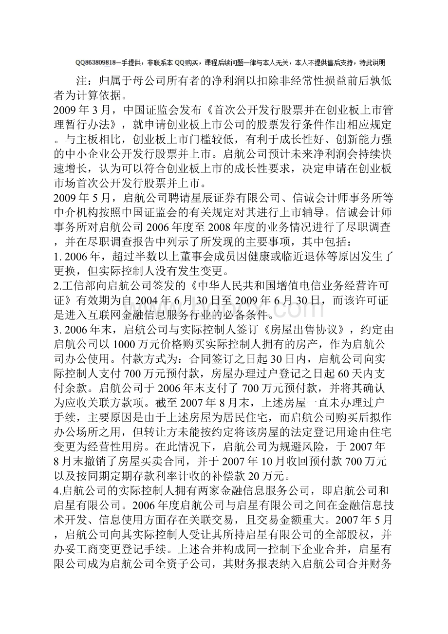 职业能力综合测试二B卷.docx_第3页