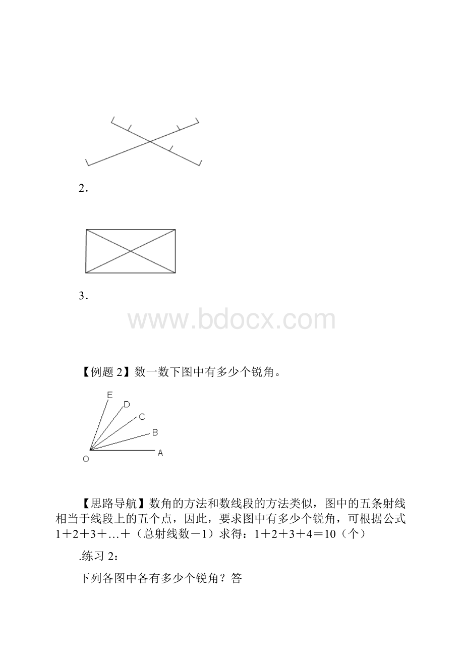 二年级奥数周周练 第2周 数数图形 学生版.docx_第2页