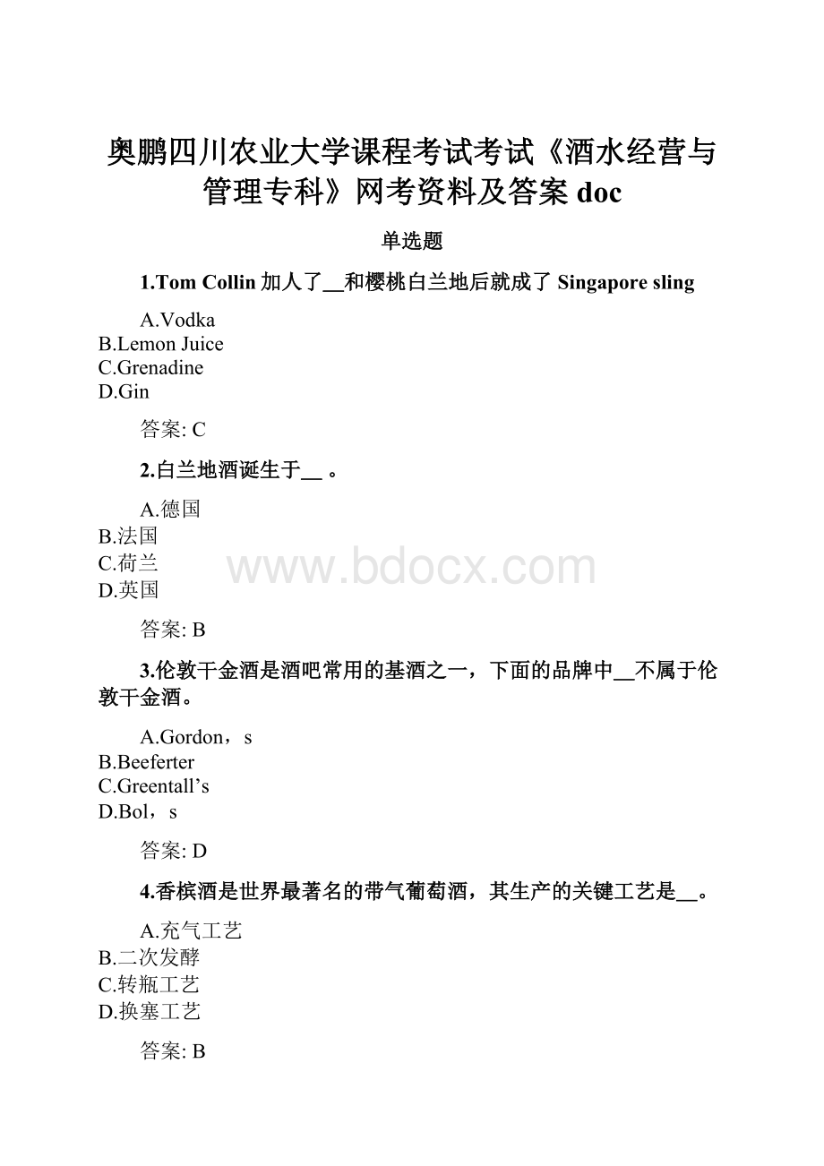 奥鹏四川农业大学课程考试考试《酒水经营与管理专科》网考资料及答案doc.docx_第1页