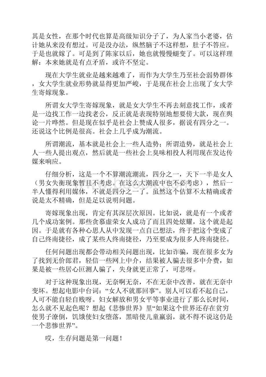 放牛班的春天电影观后感观后感doc.docx_第3页