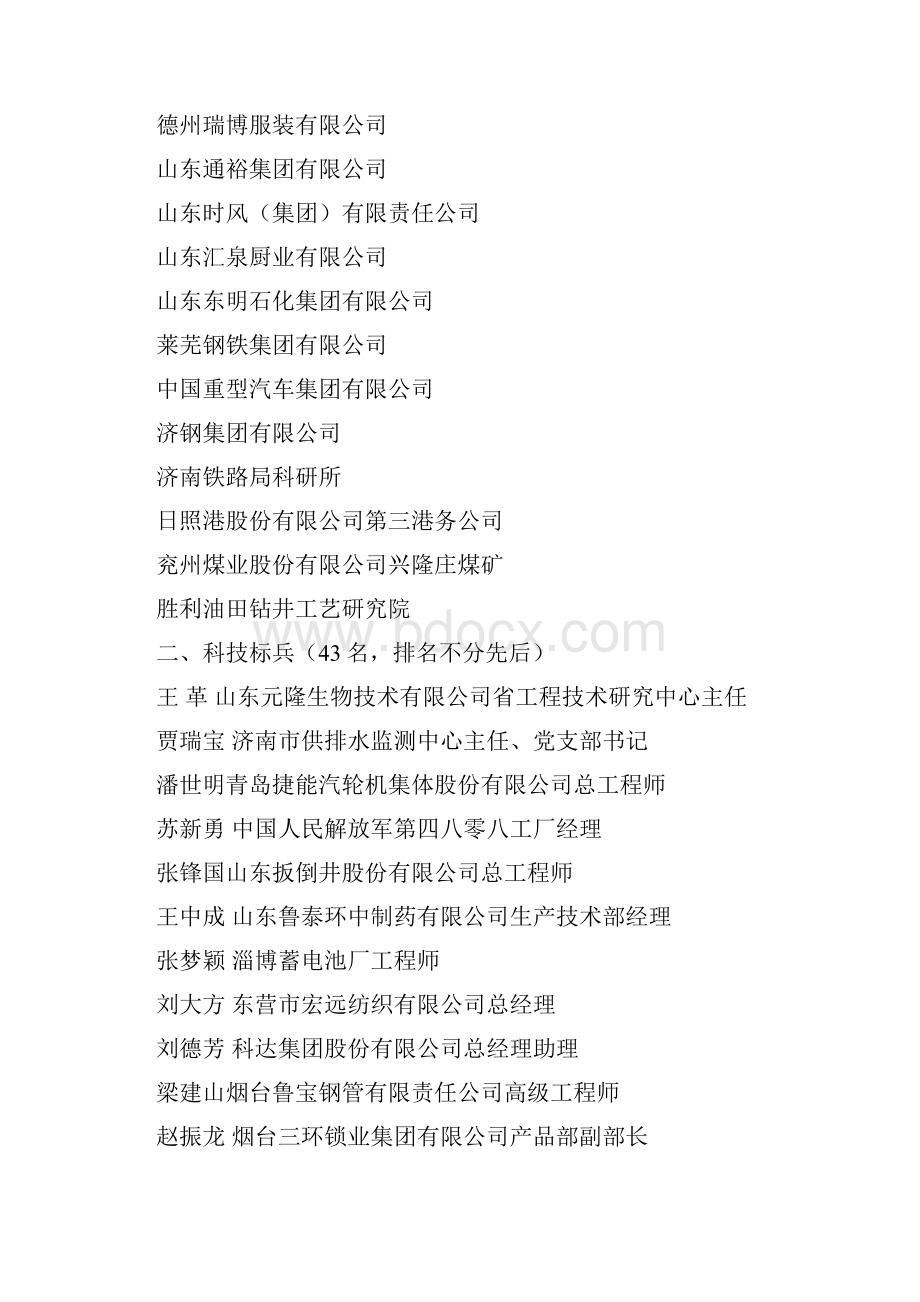 总结一下考驾照的经验总结点注意事项.docx_第2页