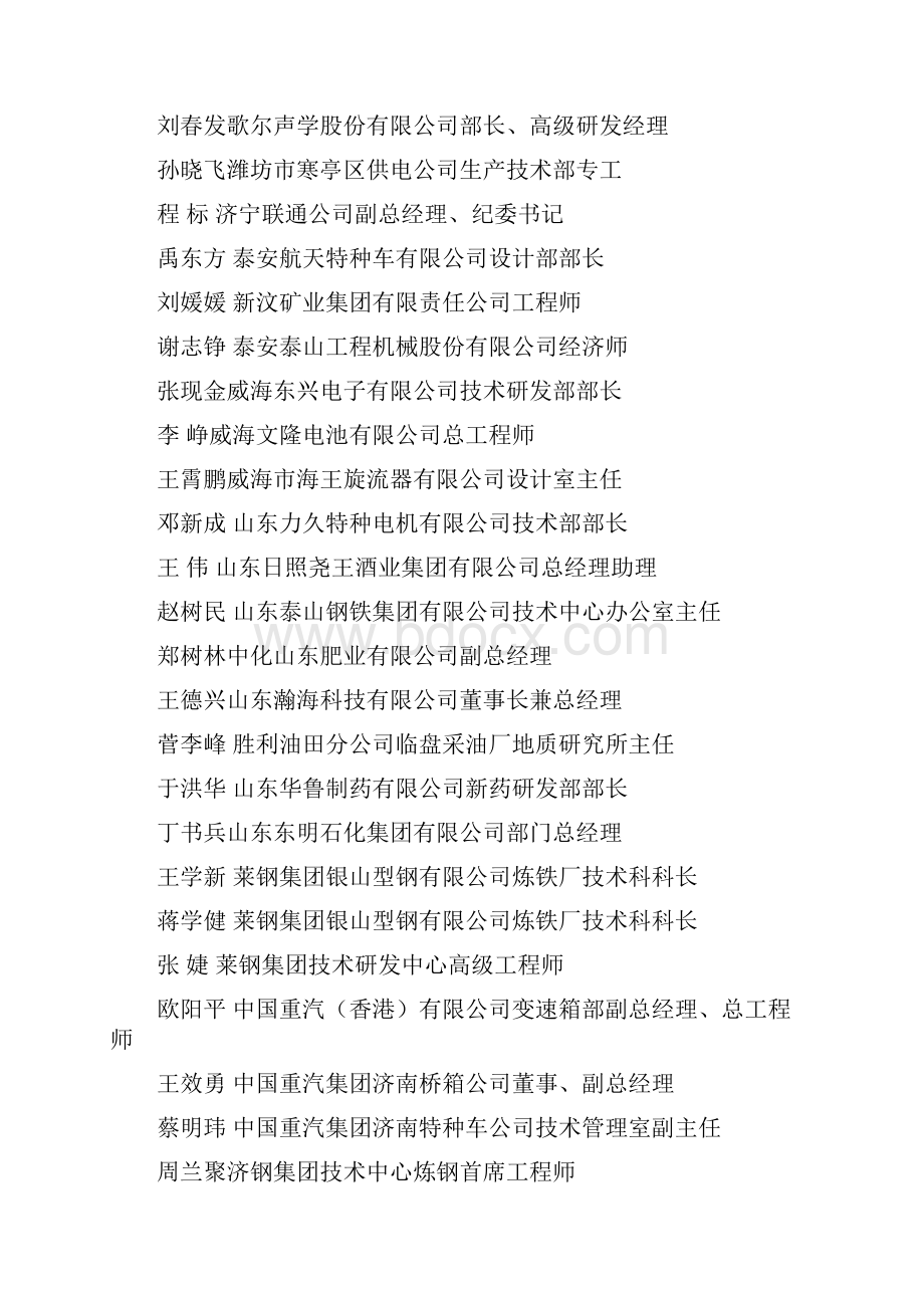 总结一下考驾照的经验总结点注意事项.docx_第3页