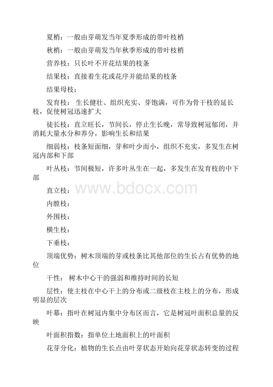 经济林栽培学复习题川农.docx_第3页