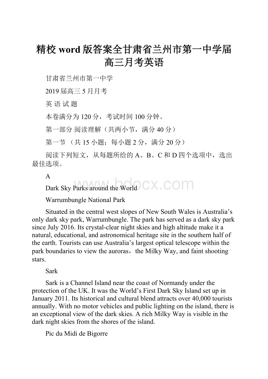 精校word版答案全甘肃省兰州市第一中学届高三月考英语.docx