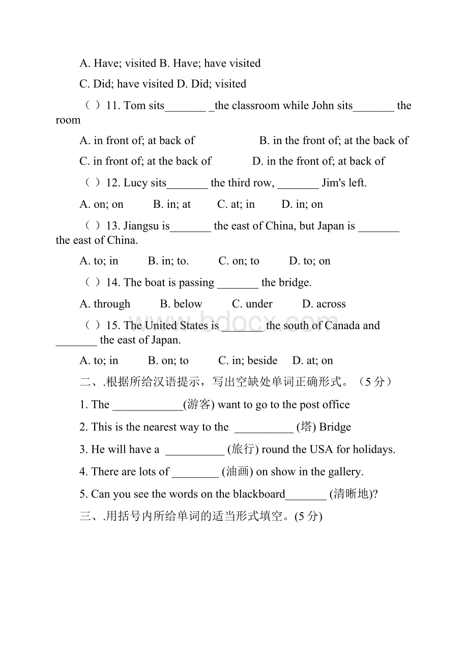 八年级英语上册Module 8测试题.docx_第2页