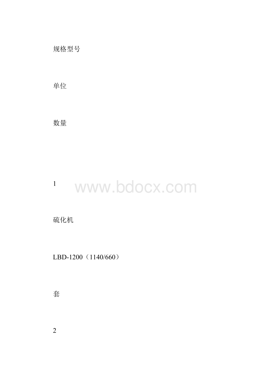 高层建筑火灾隐患及整治对策.docx_第2页