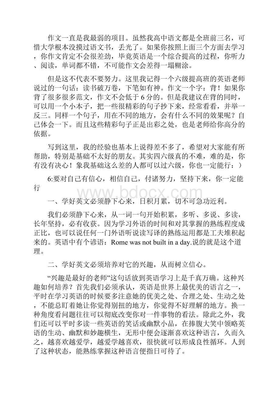 怎样学好英文.docx_第3页