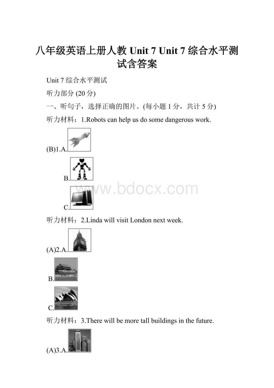 八年级英语上册人教Unit 7 Unit 7 综合水平测试含答案.docx