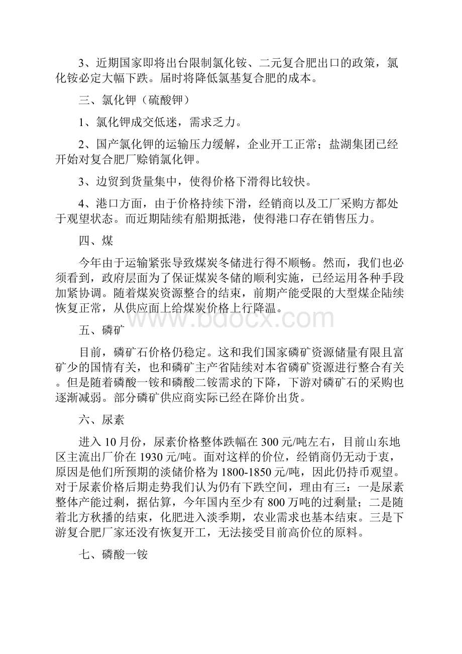 55最新社会保障概论试题库选择题.docx_第2页