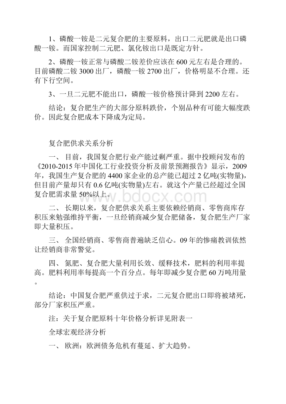 55最新社会保障概论试题库选择题.docx_第3页