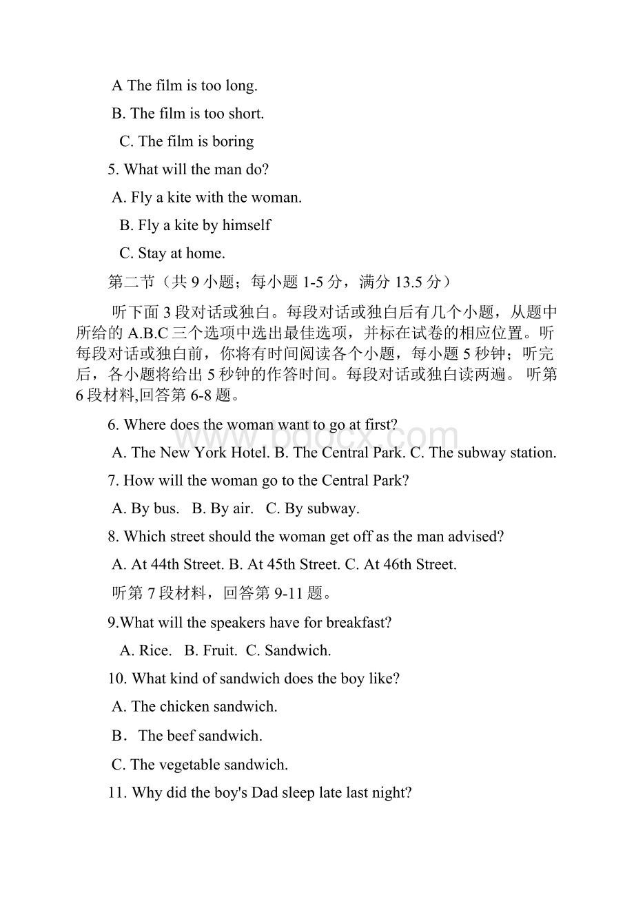 山东省临沂市高一英语上学期期期末考试试题.docx_第2页