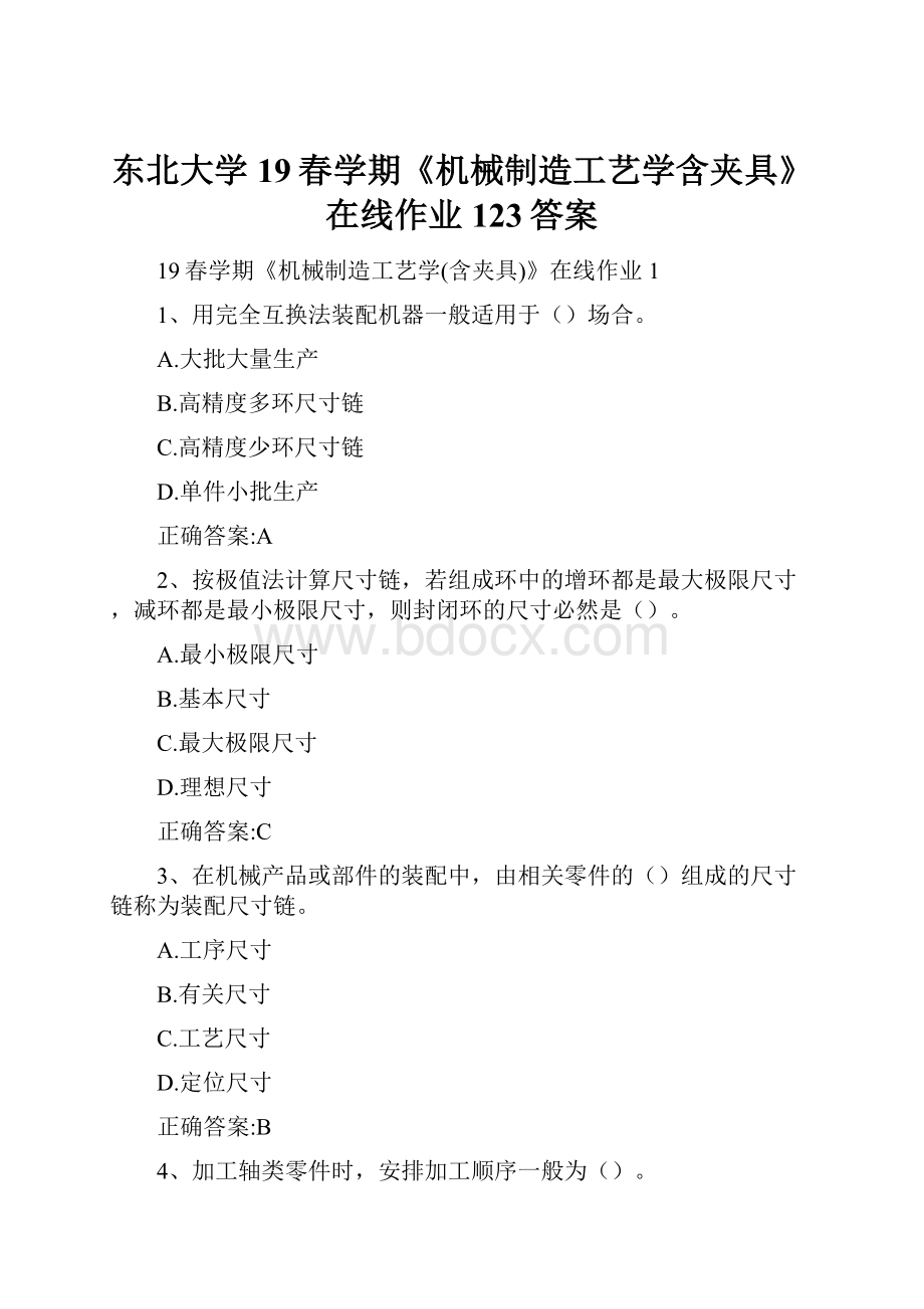 东北大学19春学期《机械制造工艺学含夹具》在线作业123答案.docx