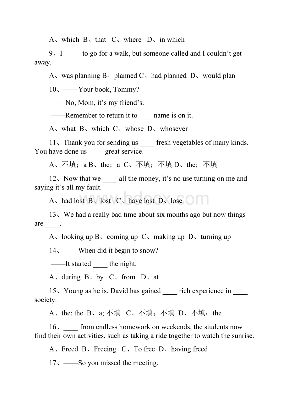 假期资料.docx_第2页