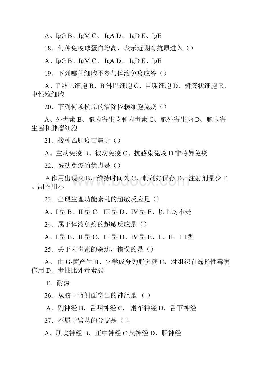 对口高职招生考试护理专业理论综合模拟试题1.docx_第3页