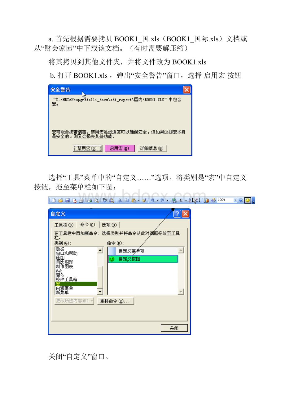 ORACLE系统报表输出流程图.docx_第2页