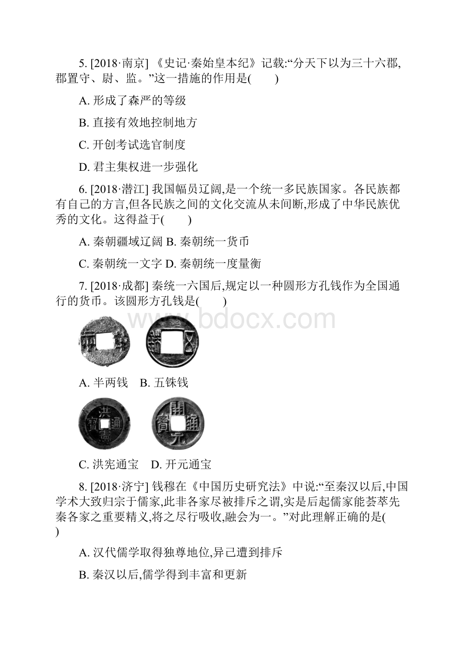 中考历史复习第一部分中国古代史第2单元秦汉时期课时提分训练.docx_第2页