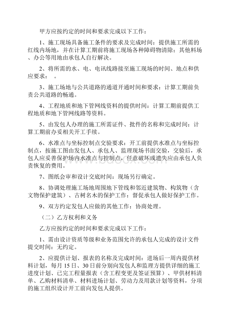 第三部分授予合同.docx_第3页