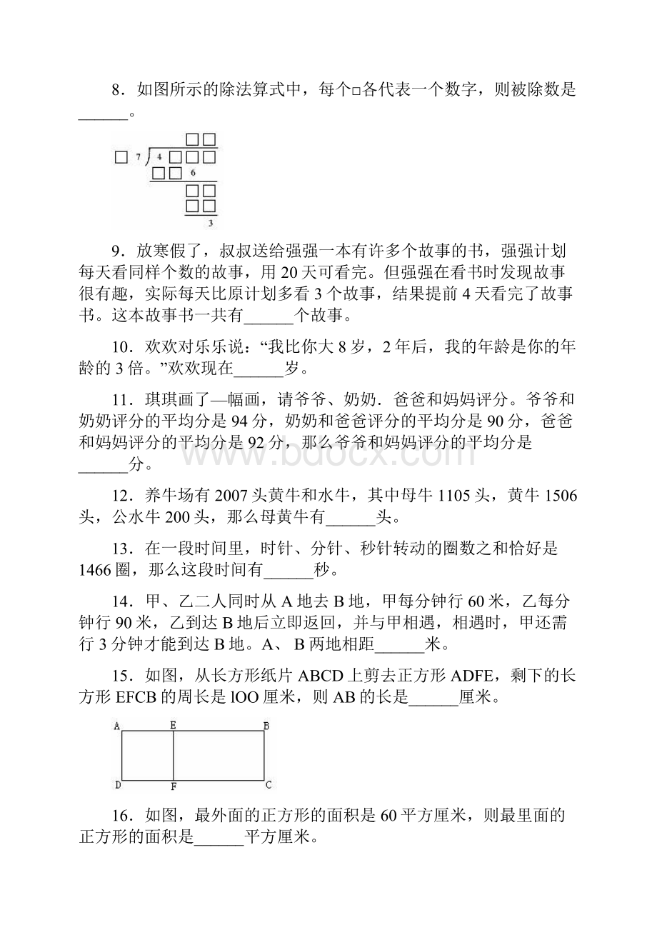 希望杯.docx_第2页