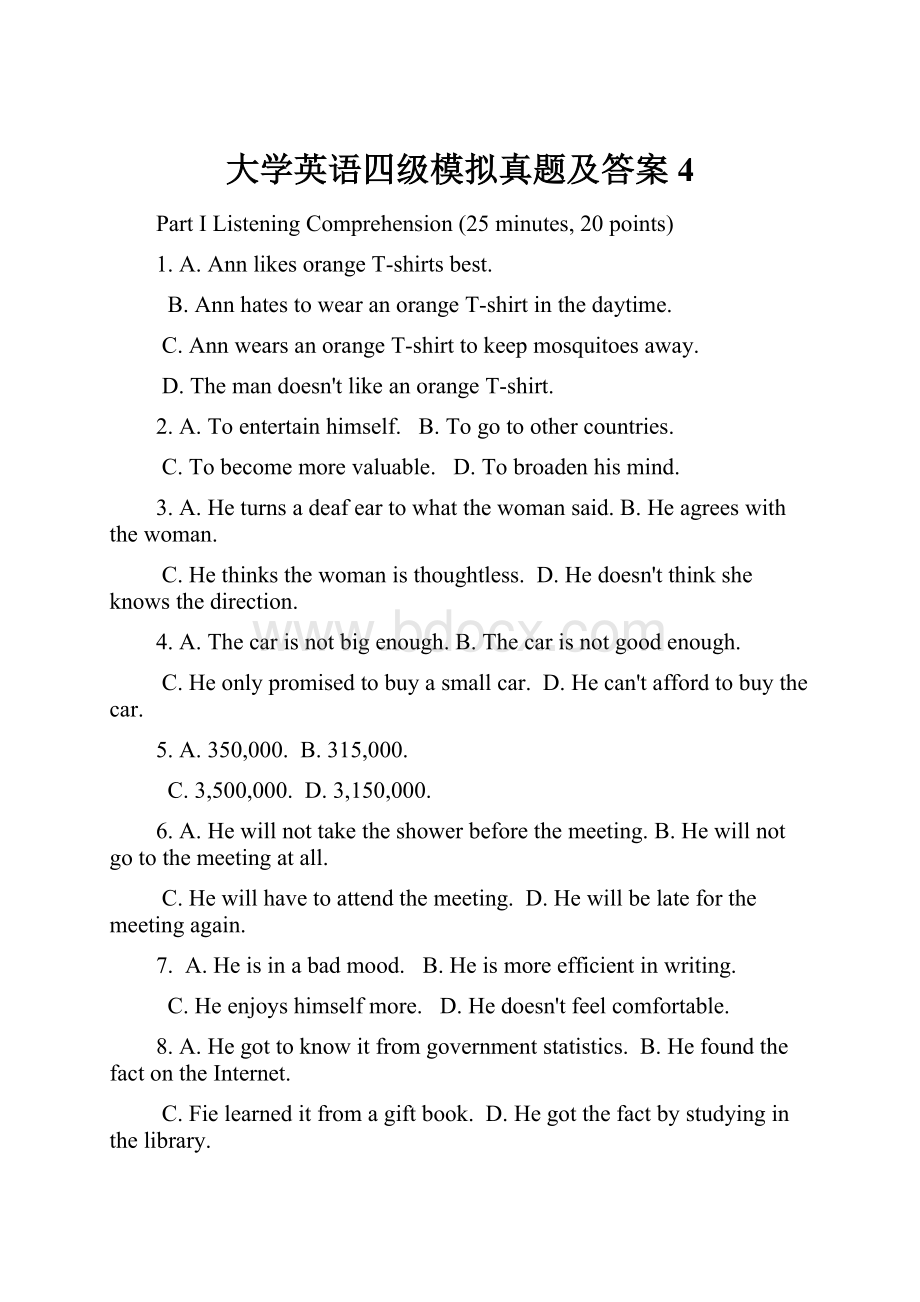 大学英语四级模拟真题及答案4.docx