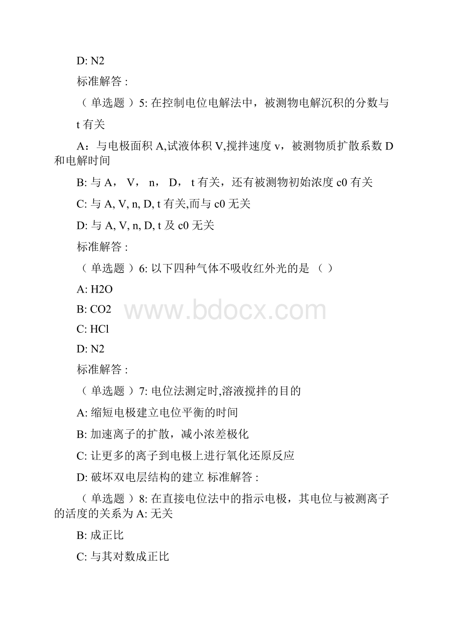 19春福师《仪器分析》在线作业一.docx_第2页