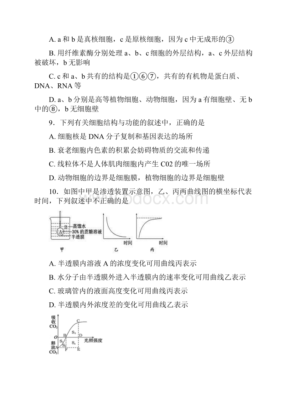 学年高三生物上学期期中联考试题Idoc.docx_第3页