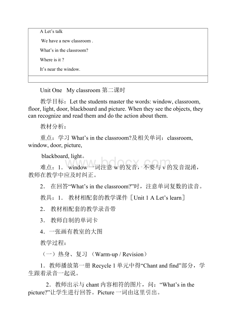 新版小学四年级英语上册教案 全册.docx_第3页