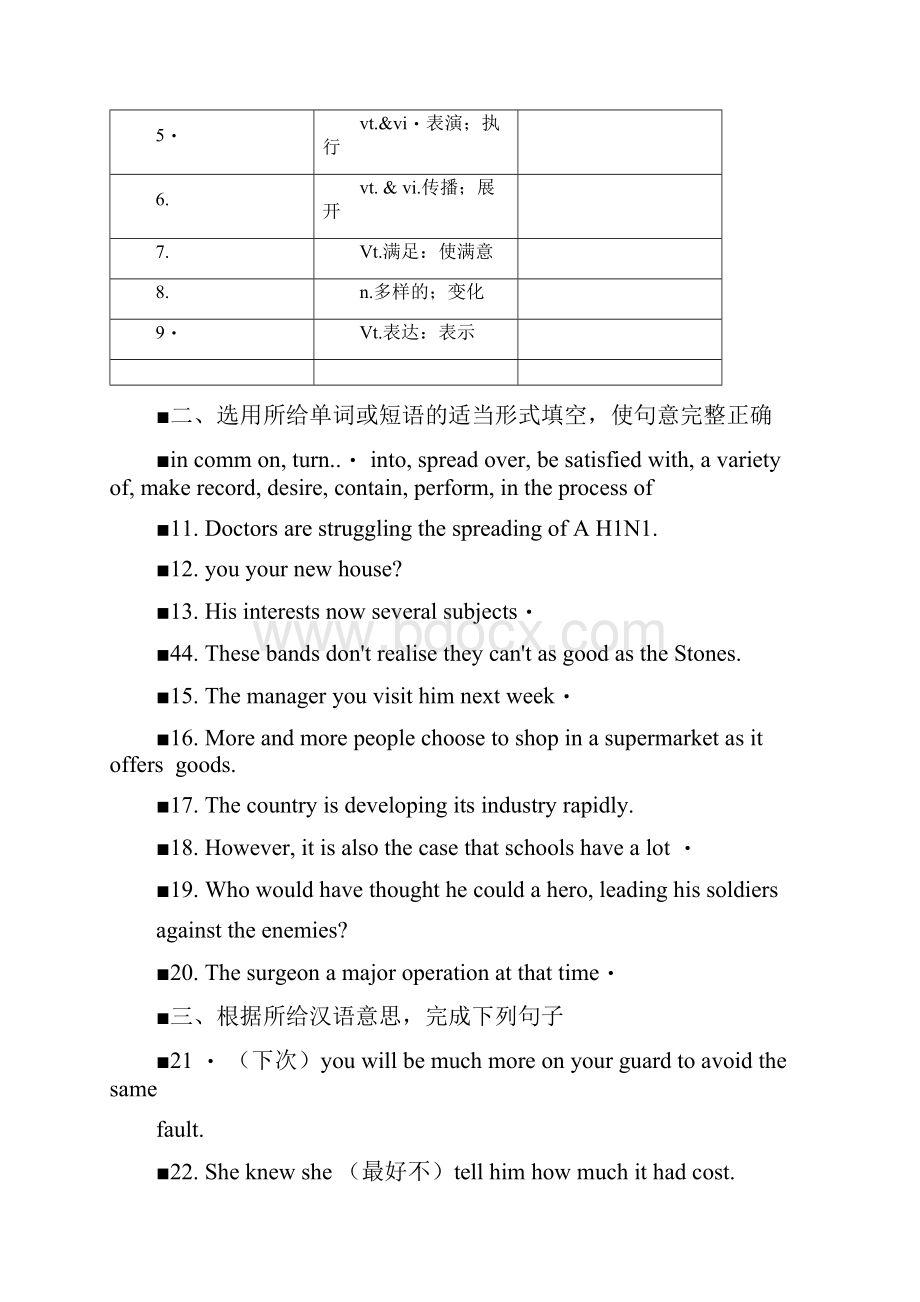 精品高考英语一轮复习课件①Unit11Thesoundsoftheworld.docx_第2页