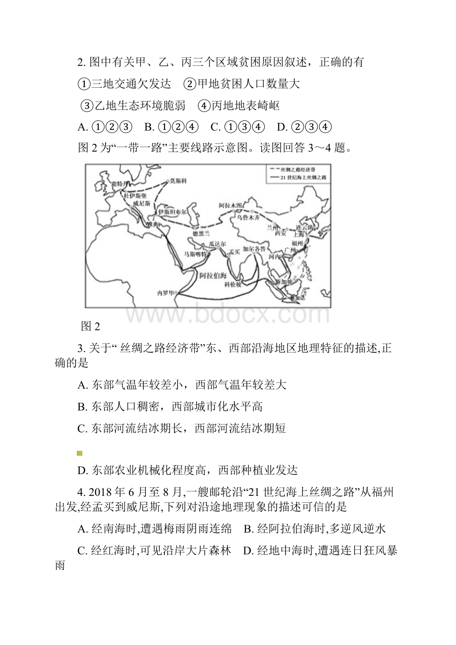 湖北省天门市仙桃市潜江市学年高二地理下学期期末考试试题07170246.docx_第2页