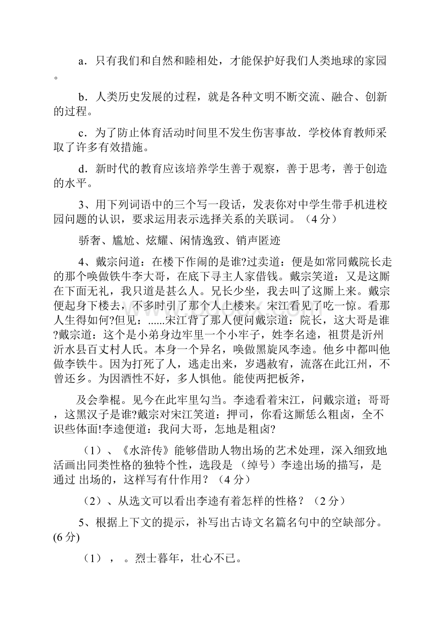 情绪污染阅读答案.docx_第3页