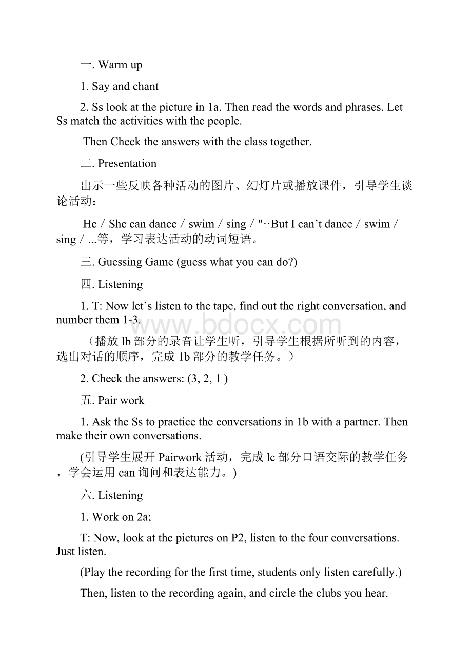 人教版七年级英语下册UNIT1教学设计.docx_第2页