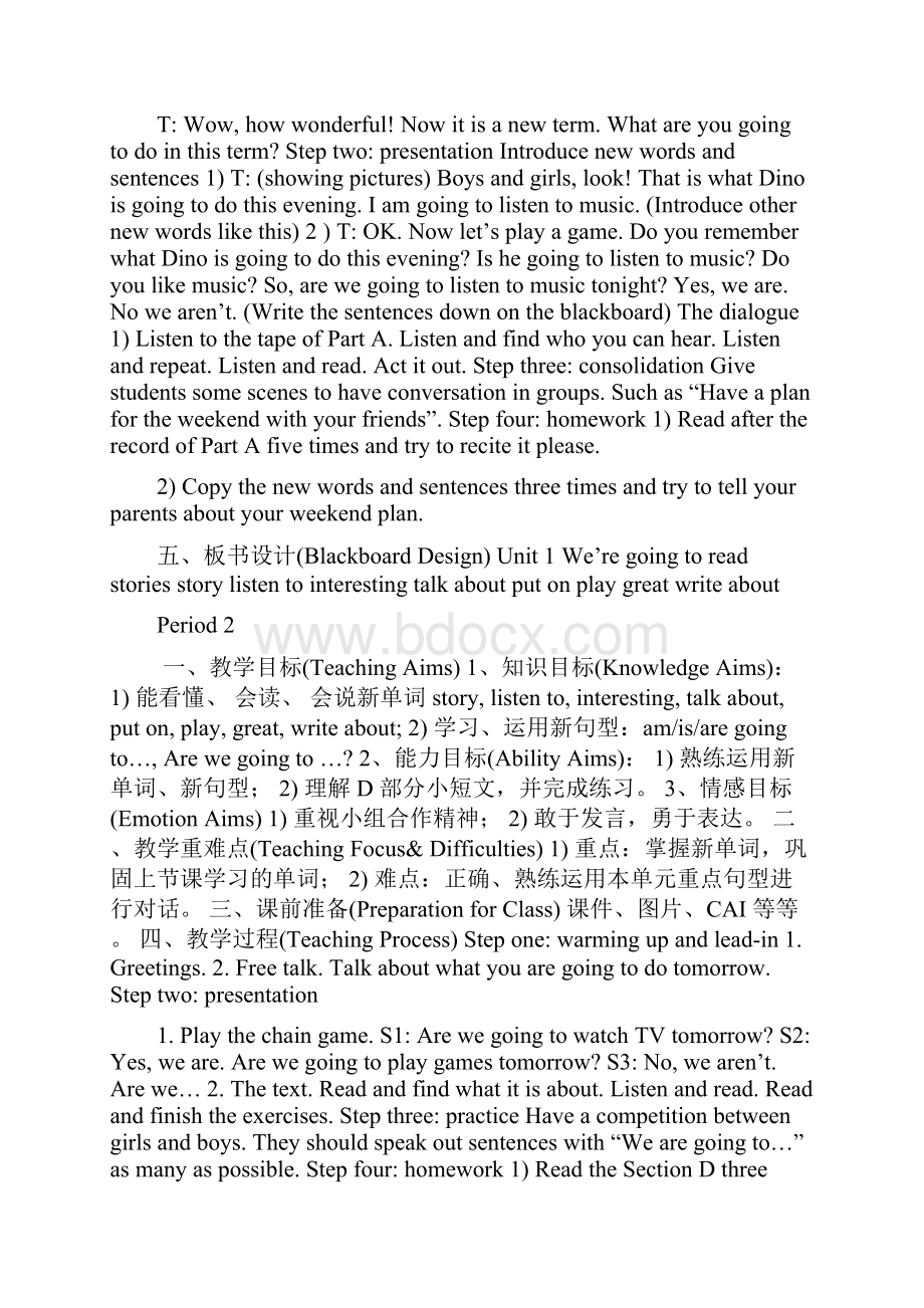 新版湘少版五年级下册英语全册教案.docx_第2页