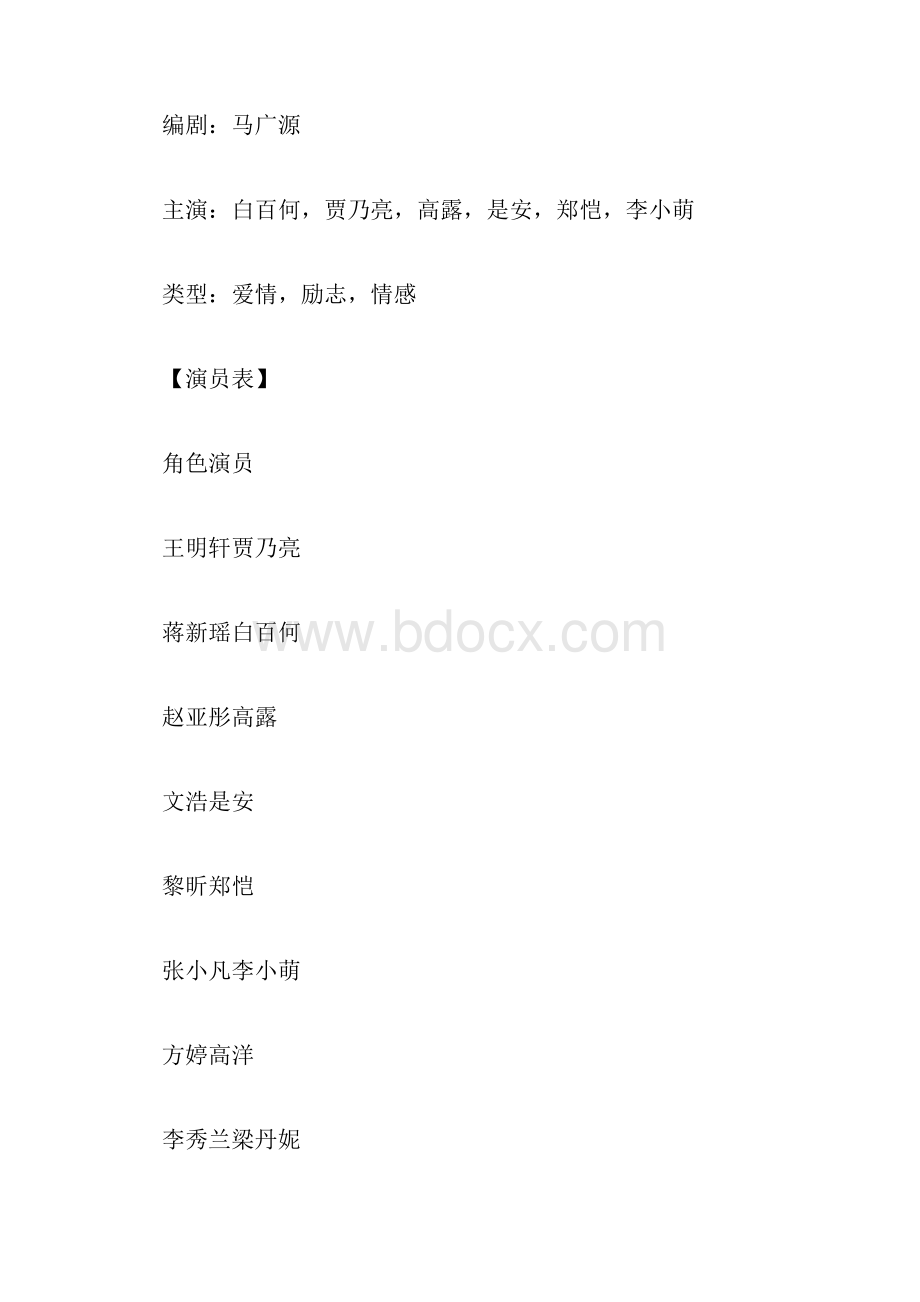 离婚前规则大结局婚前规则的大结局指什么.docx_第3页